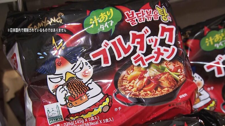 “辛すぎる”のが理由で韓国の即席麺がデンマークで回収する騒ぎに…製造元「初めてだ」イギリスでも話題に｜FNNプライムオンライン