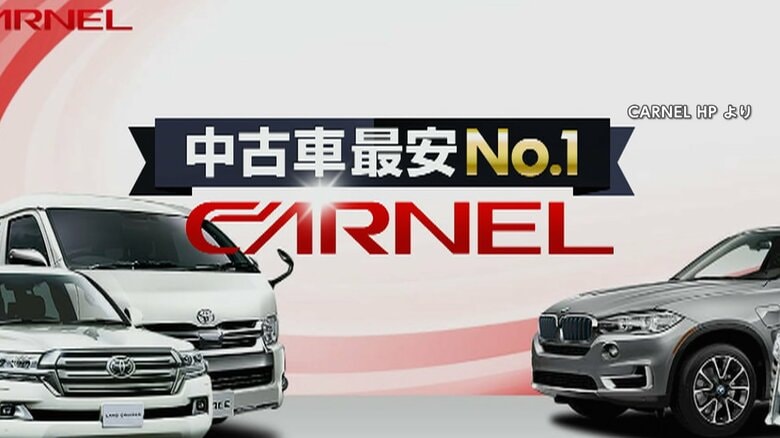 【続報】「購入した車なくなった」トラブル相次ぐ中古車販売店「カーネル」　突然全国一斉閉店で連絡つかず…「怒りしかない」従業員の給料未払いも｜FNNプライムオンライン