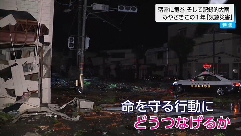 落雷、竜巻、台風、記録的大雨、猛暑…激甚化する様々な災害への「備え」そして「命を守る行動」を見直した1年｜FNNプライムオンライン