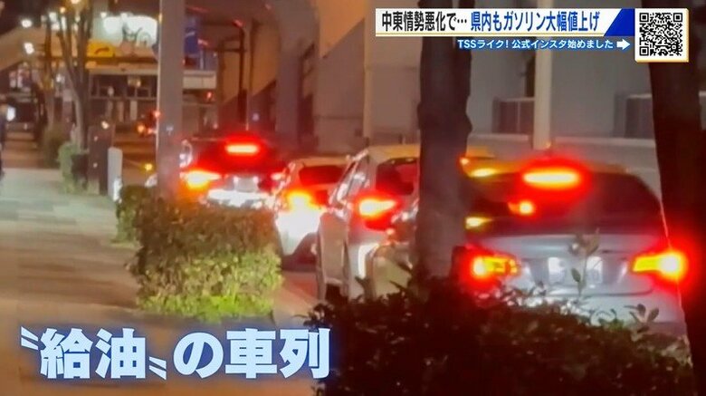 「早めの満タン給油」勧めるスタンドも　中東情勢悪化で…県内ガソリン大幅値上げ　広島｜FNNプライムオンライン