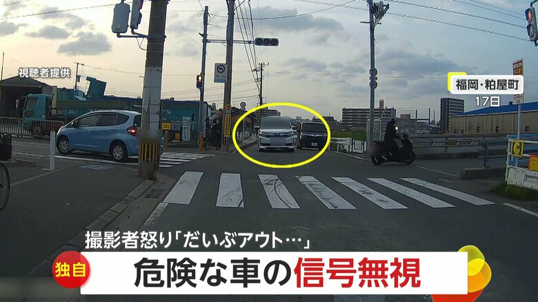 【独自】「だいぶアウト！」逆走して追い越した上で信号無視…右折禁止の交差点で信号も歩行者も無視しUターンする車｜FNNプライムオンライン
