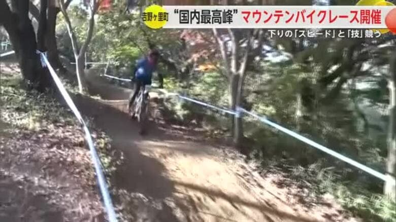 国内最大級のマウンテンバイクレース　吉野ヶ里町で開催【佐賀県】｜FNNプライムオンライン