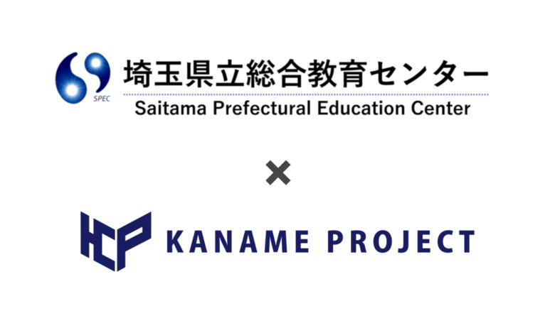 埼玉県立総合教育センター 教育DX担当の調査研究を支援。生成AI×教員研修での「個別最適なフィードバック」の有効性を検証