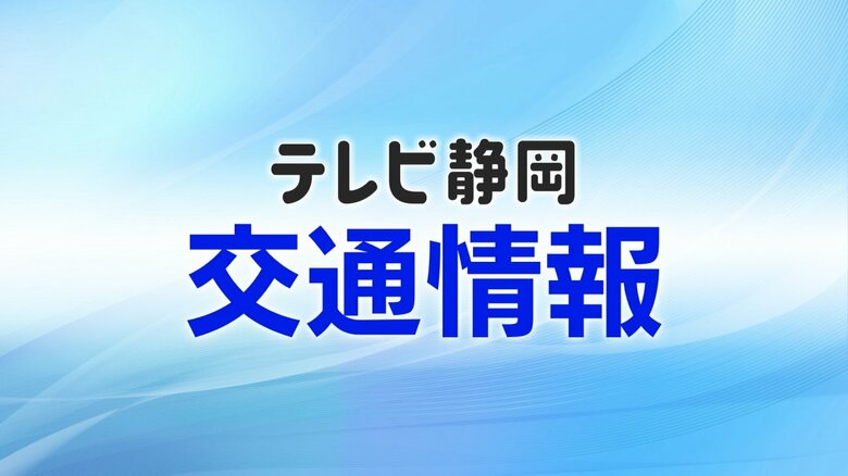 【台風情報】上下線とも東名・清水IC～袋井ICで通行止め｜FNNプライムオンライン