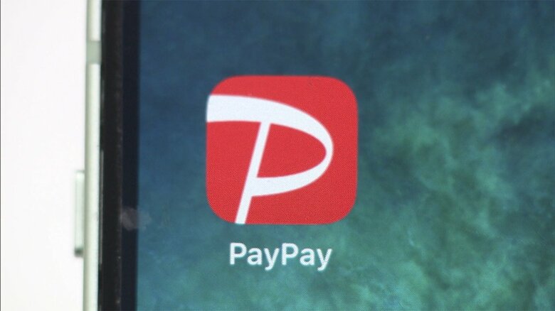 「PayPay」決済取扱高10兆円超に　キャッシュレス市場での経済圏拡大｜FNNプライムオンライン