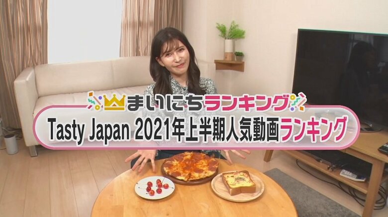 カンタン料理「Tasty Japan」上半期ベスト3！　2位は乗せるだけ「トロトロ卵とチーズのトースト」 そして1位は…？｜FNNプライムオンライン