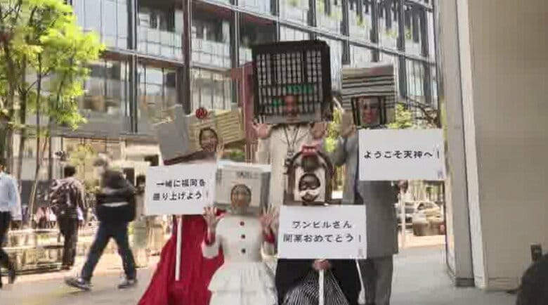 ワンビル開業を「かぶりものキャラ」で盛り上げ…地元劇団「ギンギラ太陽&apos;s」　天神地区13施設が共同キャンペーンも　福岡｜FNNプライムオンライン