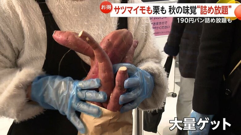 袋からあふれるサツマイモ…物価高に朗報!池袋の東武百貨店でブランド芋が詰め放題 板橋では190円で毎日パン詰め放題の店も|FNNプライムオンライン