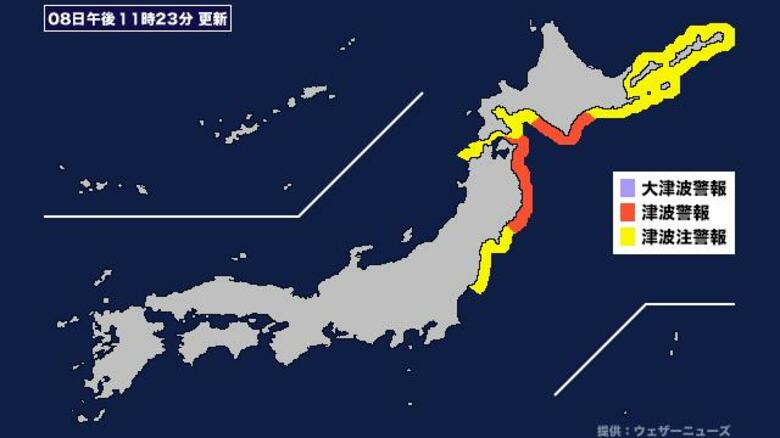 【津波】津波警報発表。 (2025年12月8日午後11時23分)｜FNNプライムオンライン