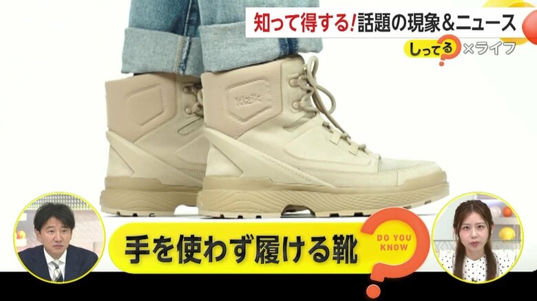 「しゃがまなくてOK」“手を使わず履ける靴”がブーム…パンプス・ブーツ・サンダルなど多様な商品展開でお年寄りから子育てママまで人気｜FNNプライムオンライン