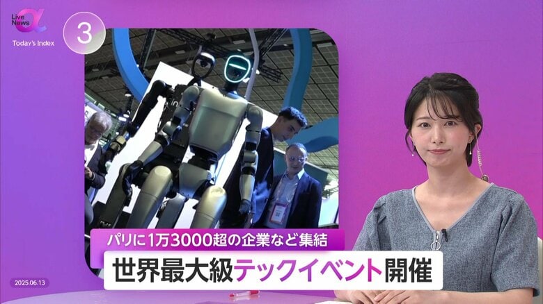 “世界最大級テックイベント”で日本企業30社超がヨーロッパ市場に挑戦！技術力・データ力で競争力に拍車　フランス・パリ｜FNNプライムオンライン