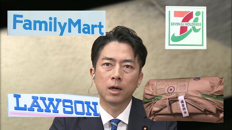 【コンビニで備蓄米の販売開始】北海道ではいつから？…1kg388～389円 2kg756～775円 30分で完売の店舗も 無洗米も登場…消費者は「1人暮らしなら都合がいい」「根本的に解決していない」｜FNNプライムオンライン