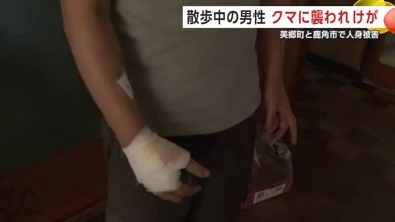 クマの人身被害続く　美郷町の30代男性、散歩中に襲われけが　鹿角市の男性は9月に襲われ重傷　秋田｜FNNプライムオンライン