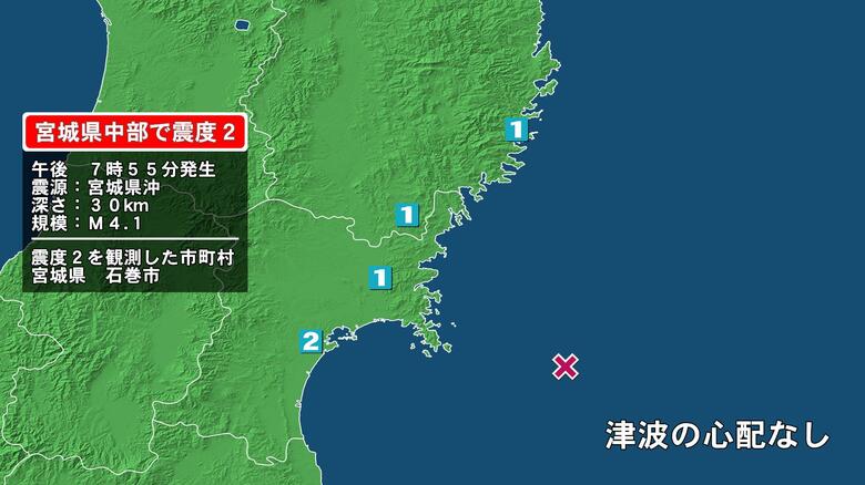 宮城県で最大震度2の地震　宮城県・石巻市｜FNNプライムオンライン