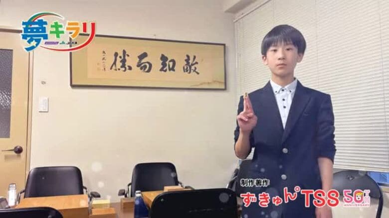「歩をうまく使って、将棋の頂へ」 〜夢キラリ 高牟礼楓くんの挑戦〜｜FNNプライムオンライン