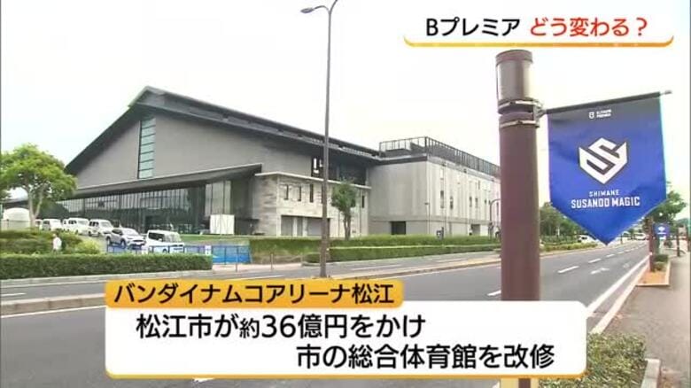 開幕目前「Bプレミア」アリーナも進化　約280億円かけ整備…神戸本拠地はVIPラウンジに大型ビジョン｜FNNプライムオンライン