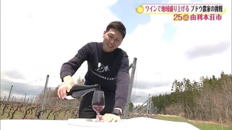 地理的不利を逆手に飲みやすさを追求　「ワイン」で地域を盛り上げる！ブドウ農家の挑戦　秋田・由利本荘市｜FNNプライムオンライン