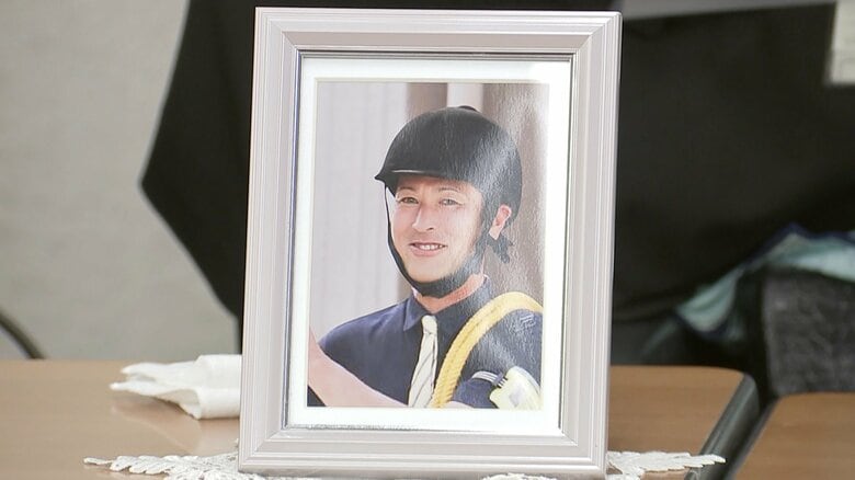 川崎競馬場の厩務員自殺で労災認定 パワハラなどでうつ病発症　遺族が労働環境改善訴え「やりきれなく許せない気持ち」｜FNNプライムオンライン