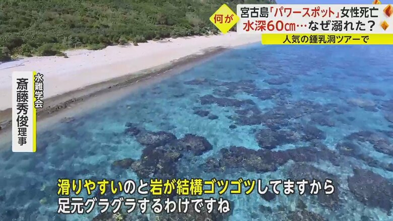 「何かでバランスを崩して前に倒れ込むなど、十分に考えられる」と話す