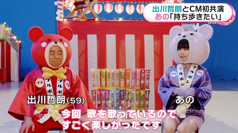 オリジナルCMソングについて語るあのちゃん