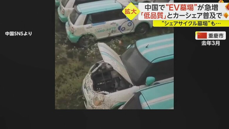 ボンネットが開いたままの車もあり、ドアにはカーシェア会社のパンダのマークがある