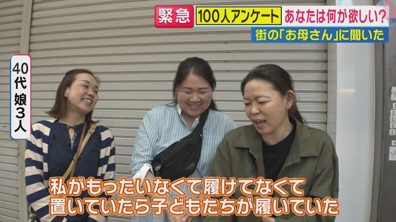 もらった靴を「もったいなくて履けなくて…子供が履いてた」