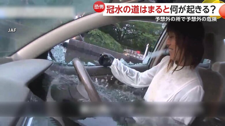 緊急脱出用ハンマーを使用した際の検証映像