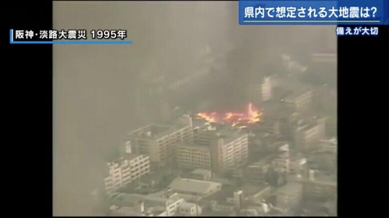 都市直下型地震がもたらした「阪神・淡路大震災」