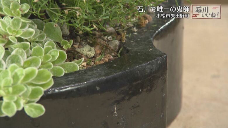 寄せ植え鉢には、鬼瓦制作の技術が詰まっている