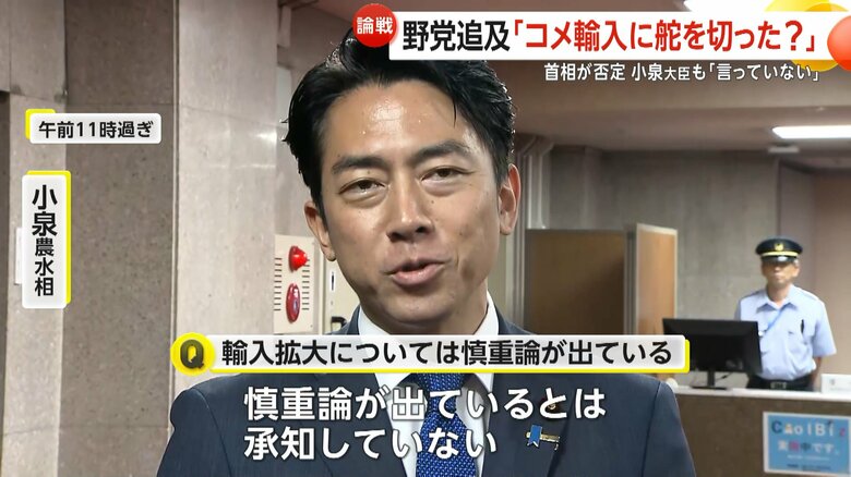 「価格高騰を抑えるため、必要なことはなんでもやる」と話す小泉農水相