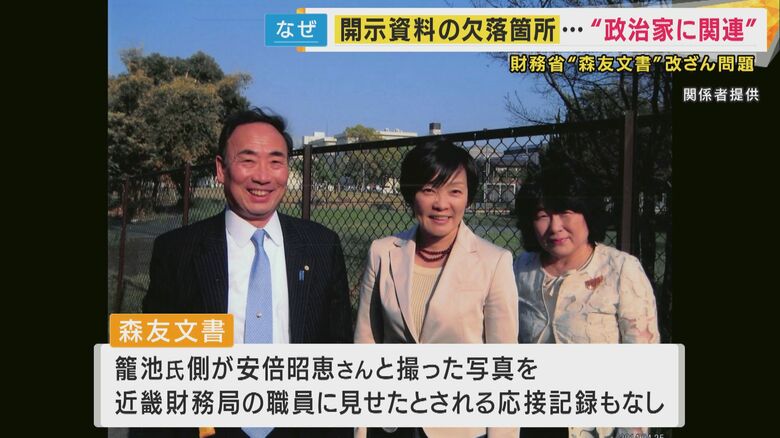 籠池氏側が安倍昭恵さんとの写真を財務局職員に見せたとみられる日の記録もなし