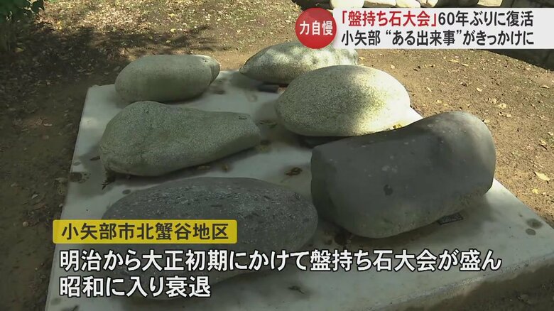 境内に石が置かれているだけに…