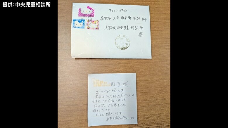 長野の仮面ライダーの名乗る人物から手紙　提供：中央児童相談所