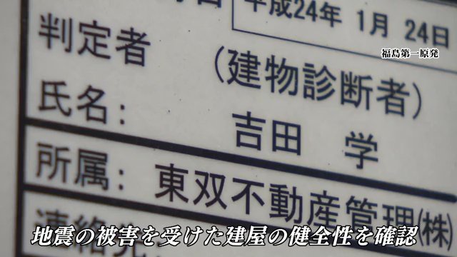 廃炉作業のスタートを支える