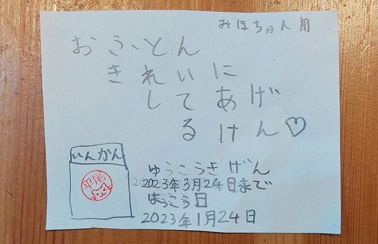 「おふとんきれいにしてあげるけん」書いただけで面倒くさくて実行してくれないという