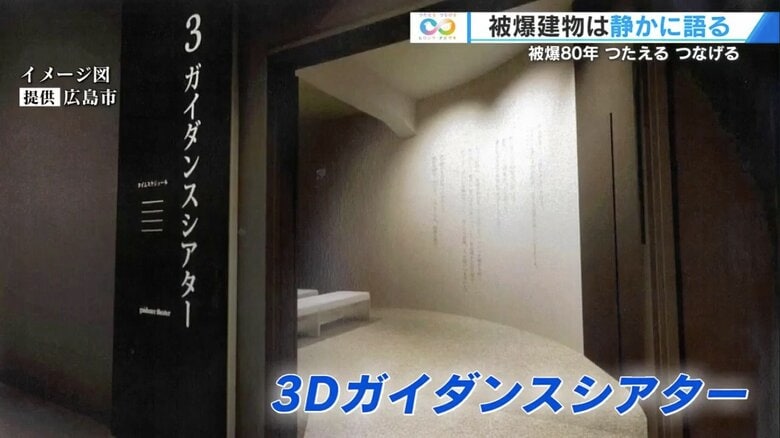 改修後のイメージ図（提供：広島市）