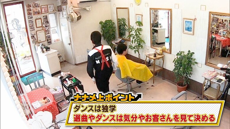 ダンシングカット 2500円　※1日1組完全予約制