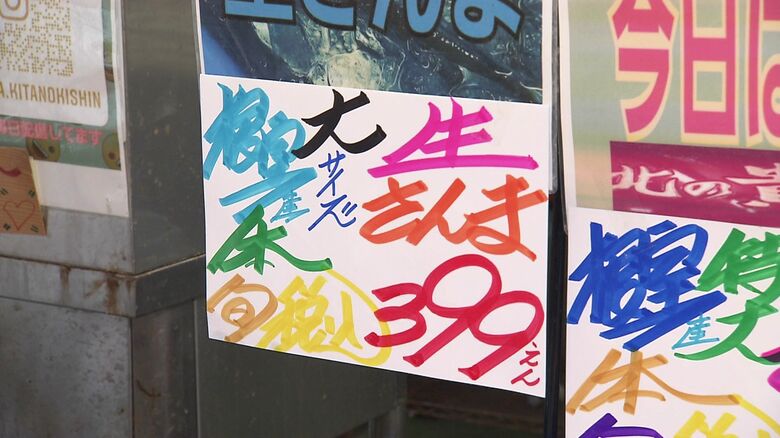 鮮魚店では200グラム級の特大サイズが1匹399円