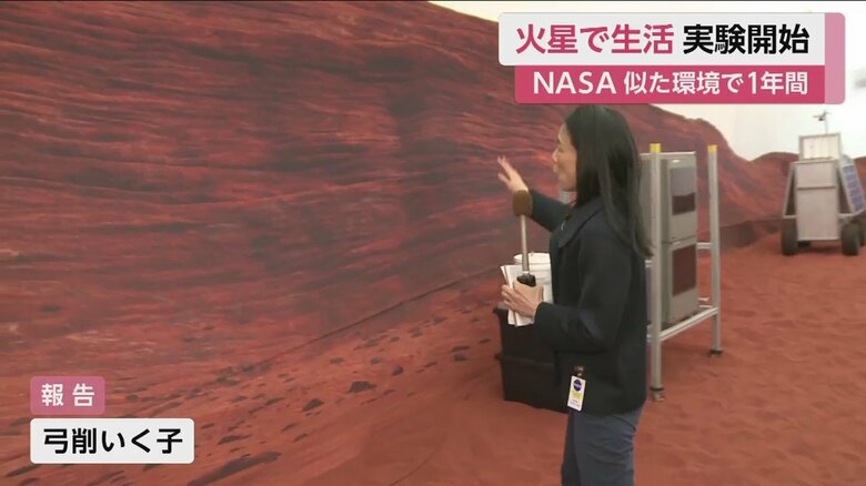 船外活動を想定したエリア。壁には火星の写真が