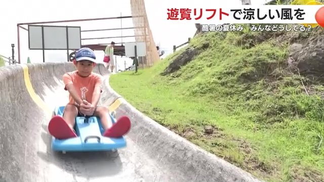 高原ならではの涼み方を満喫