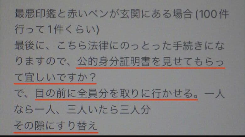 提供：宮城県警