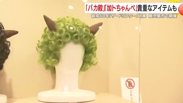 ブーさんの名演技でおなじみ、雷様のかつらや衣装も展示