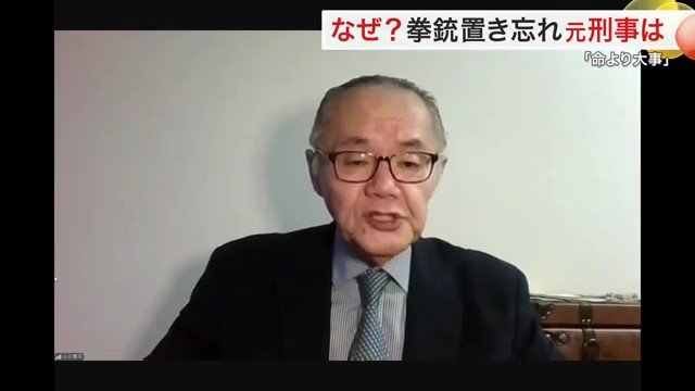 犯罪ジャーナリスト 小川泰平さん（元神奈川県警刑事）