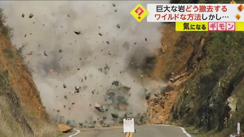 道路をふさいだ巨大な岩が爆破される瞬間(6)