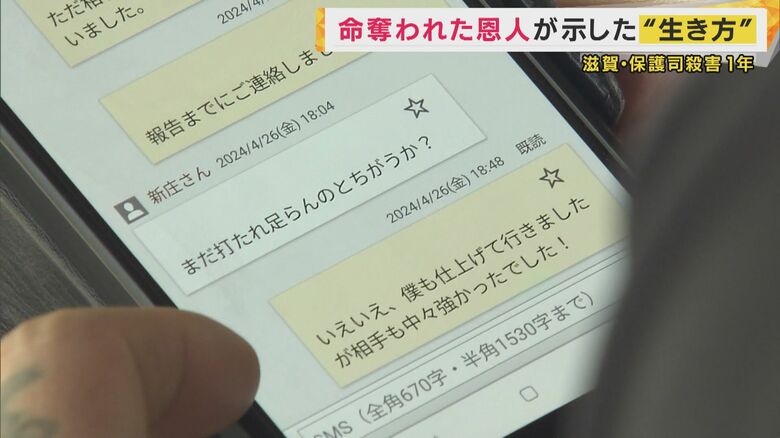 新庄さんへ報告