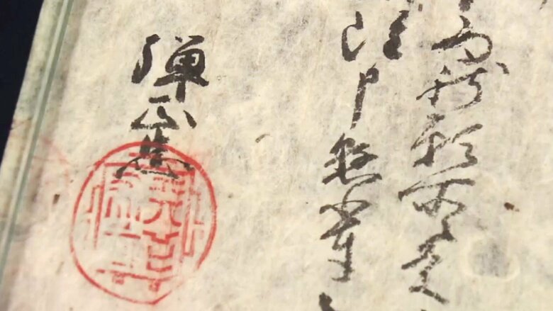 織田信長の朱印状