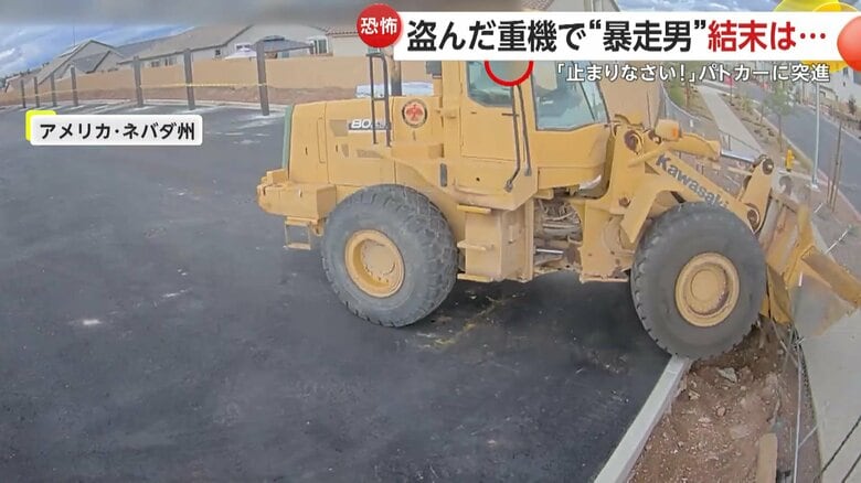 フェンスを壊して道路に出る重機（Henderson Police Department）