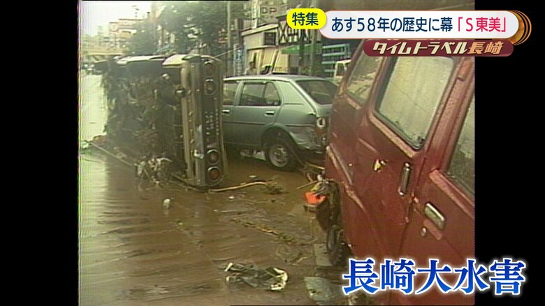 1982年長崎大水害