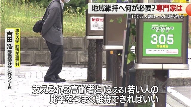 元気な高齢者にはできるだけ長く「支える側」でいてもらうことで、地域社会の維持を