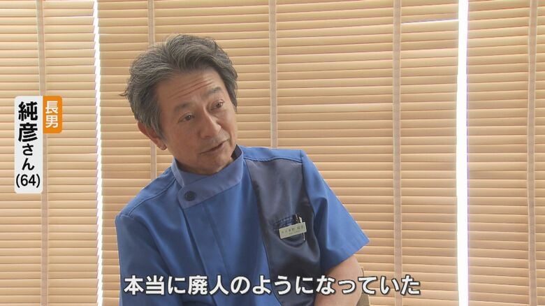 東野利夫さんの長男・東野純彦さん